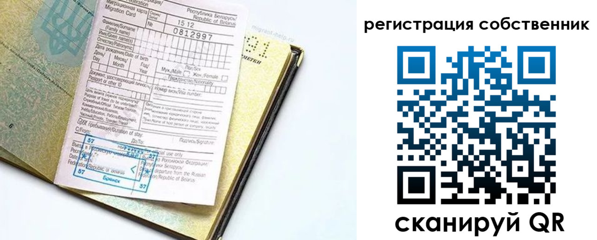 прописка законно в Лодейном Поле