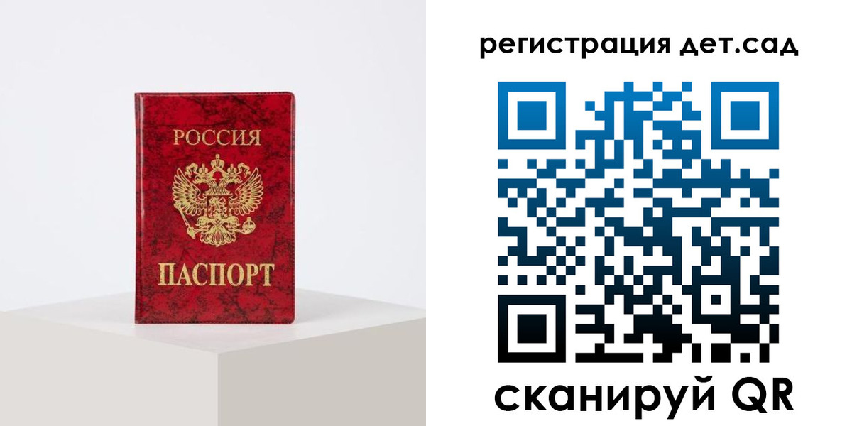 временная регистрация купить в Лодейном Поле
