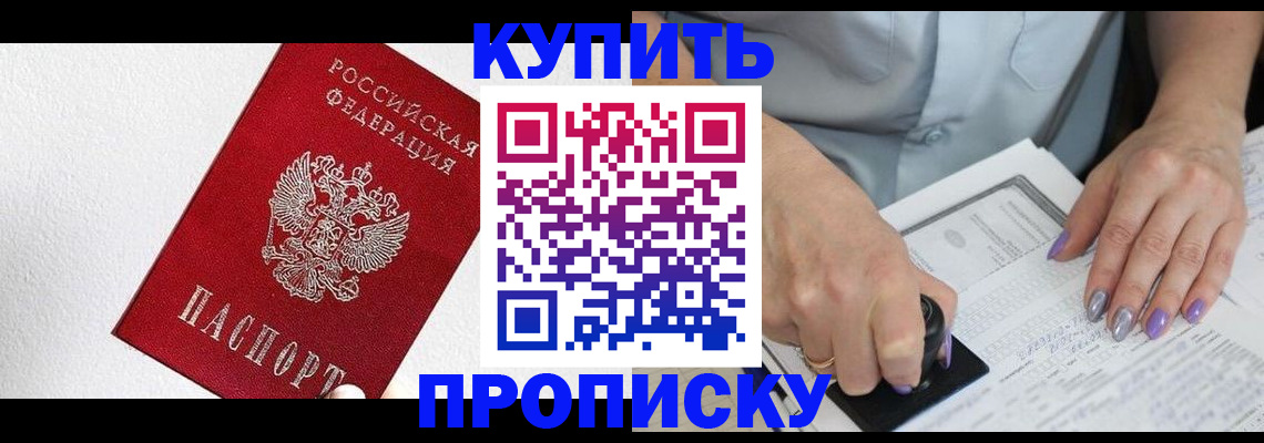прописка паспорт в Лодейном Поле