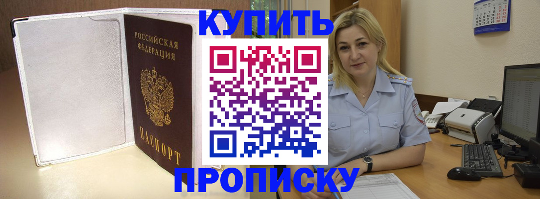 временная регистрация надежно в Лодейном Поле