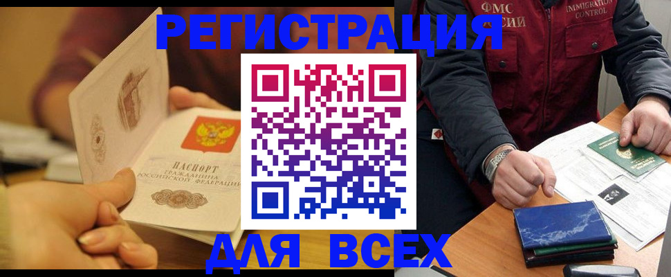временная регистрация в квартире в Лодейном Поле
