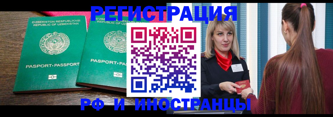 временная регистрация поиск в Лодейном Поле