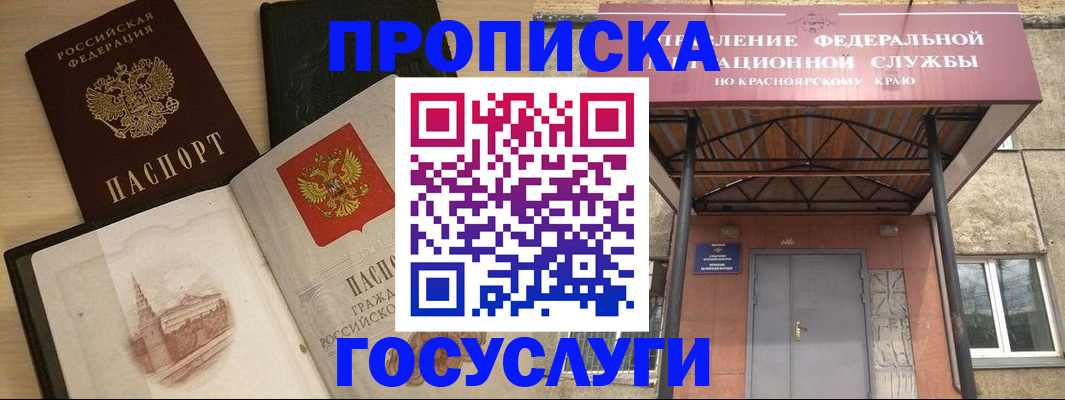 временная регистрация в Лодейном Поле